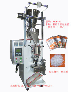 食品藥品包裝機-元德牌-顆粒自動包裝機-B001 顆粒包裝機-食品藥品包裝機盡在.